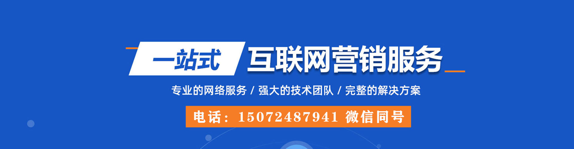 无棣信息流运营