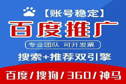 竞价推广公司如何助力中小企业快速成长
